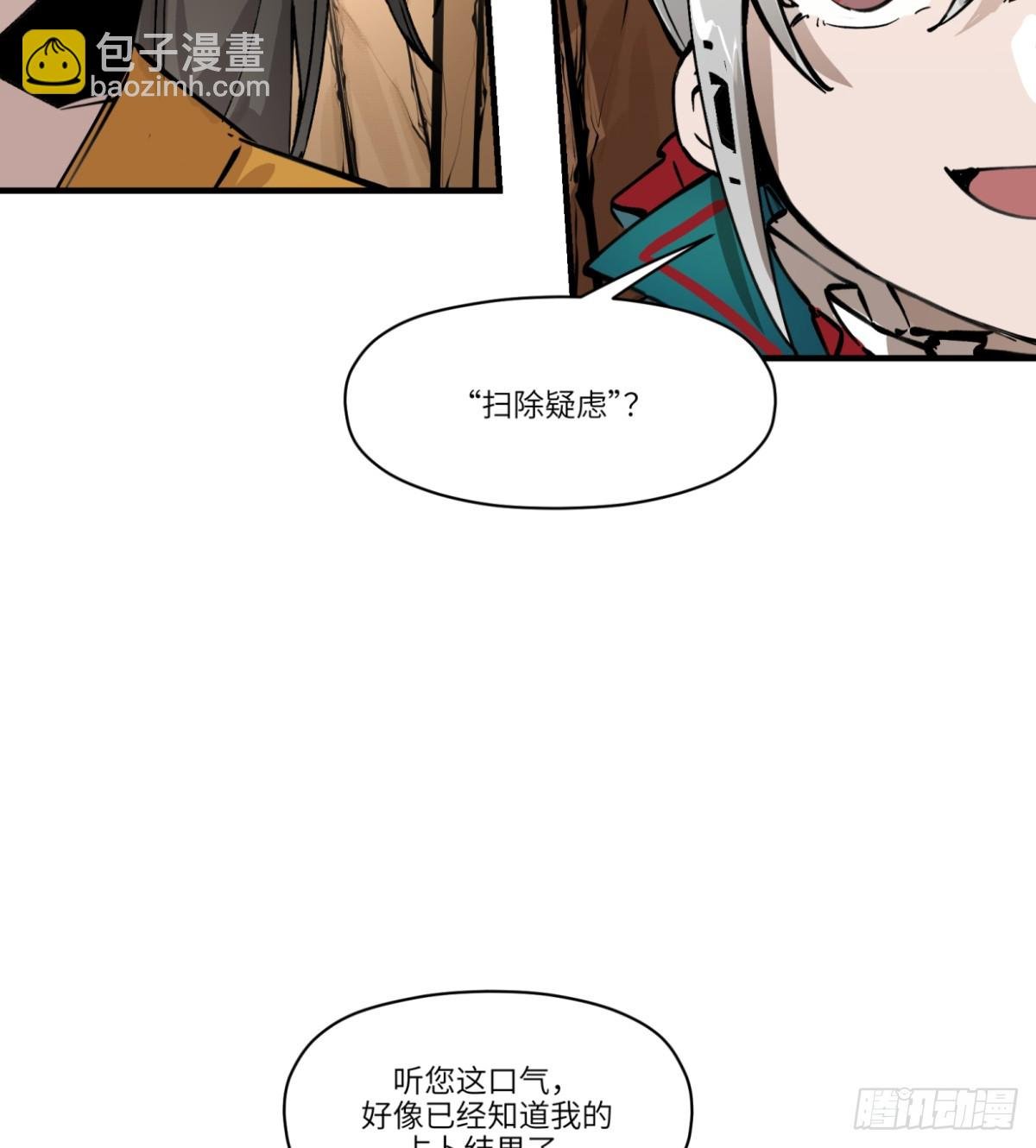 第3话：惹事了