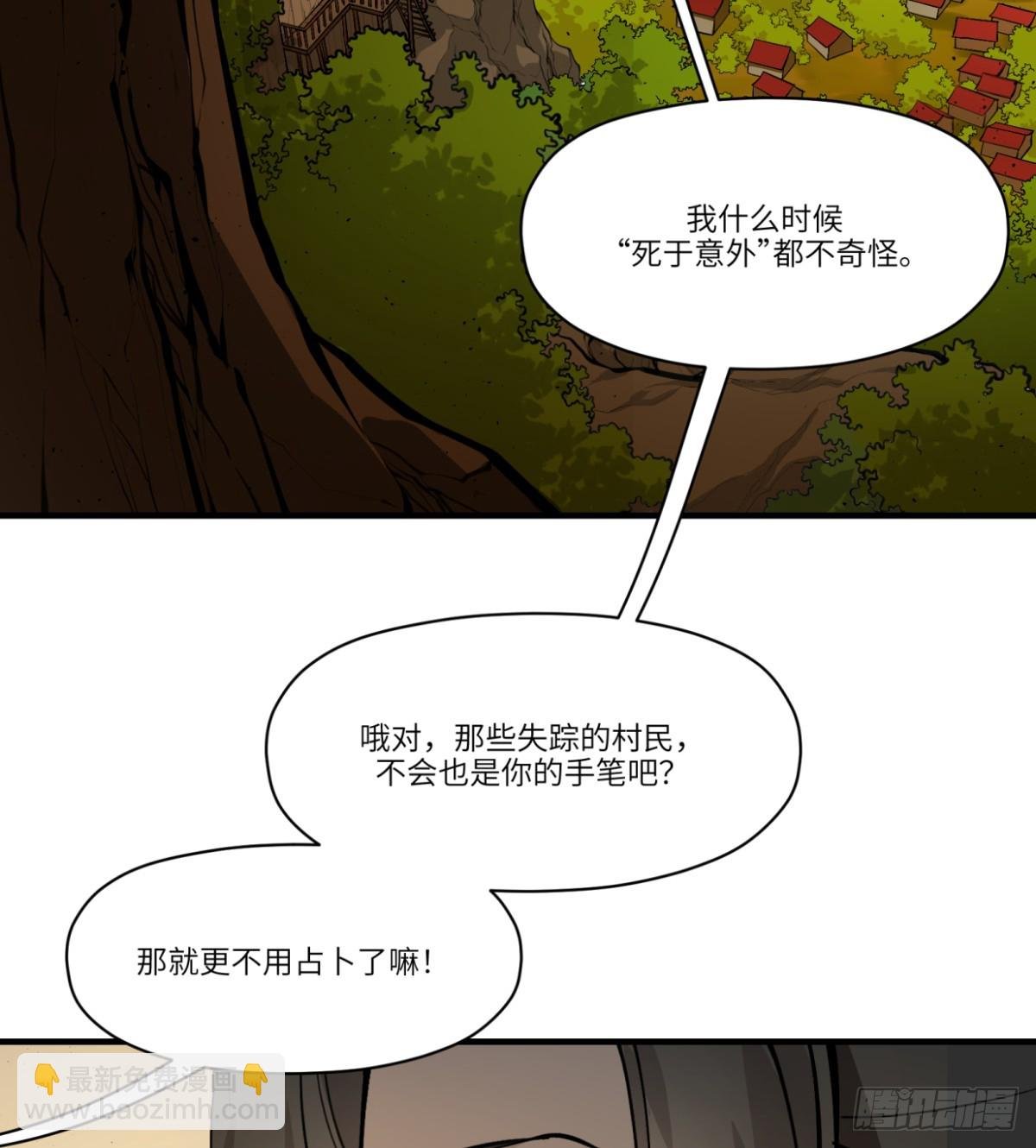 第3话：惹事了