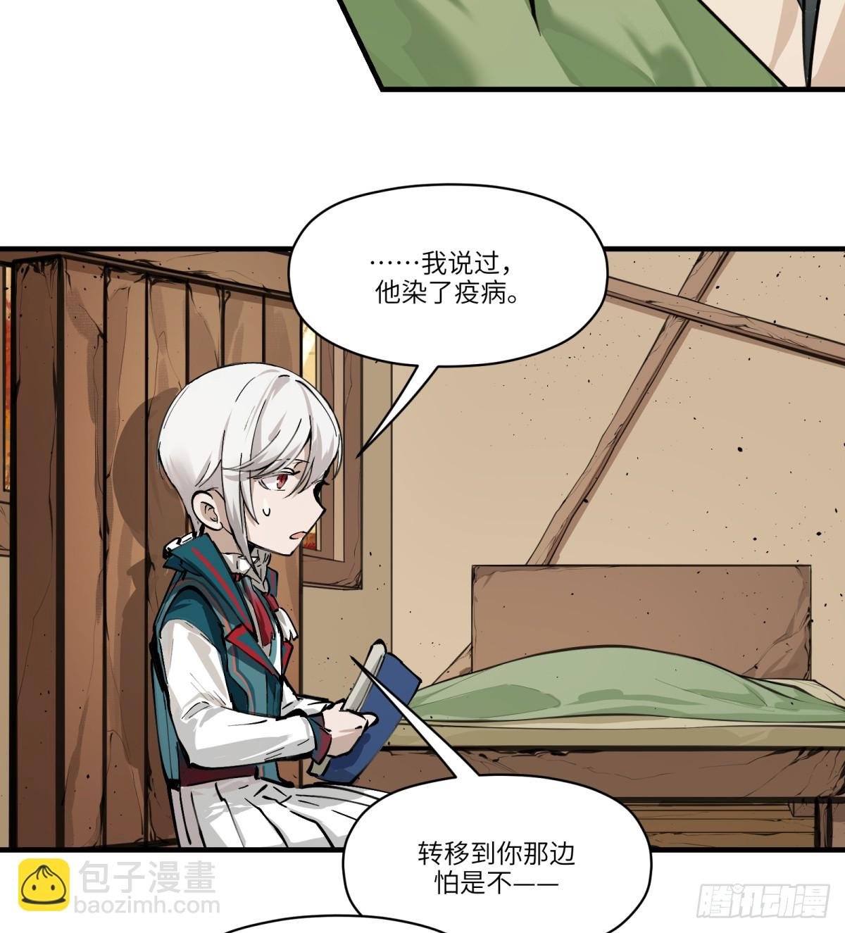 第3话：惹事了