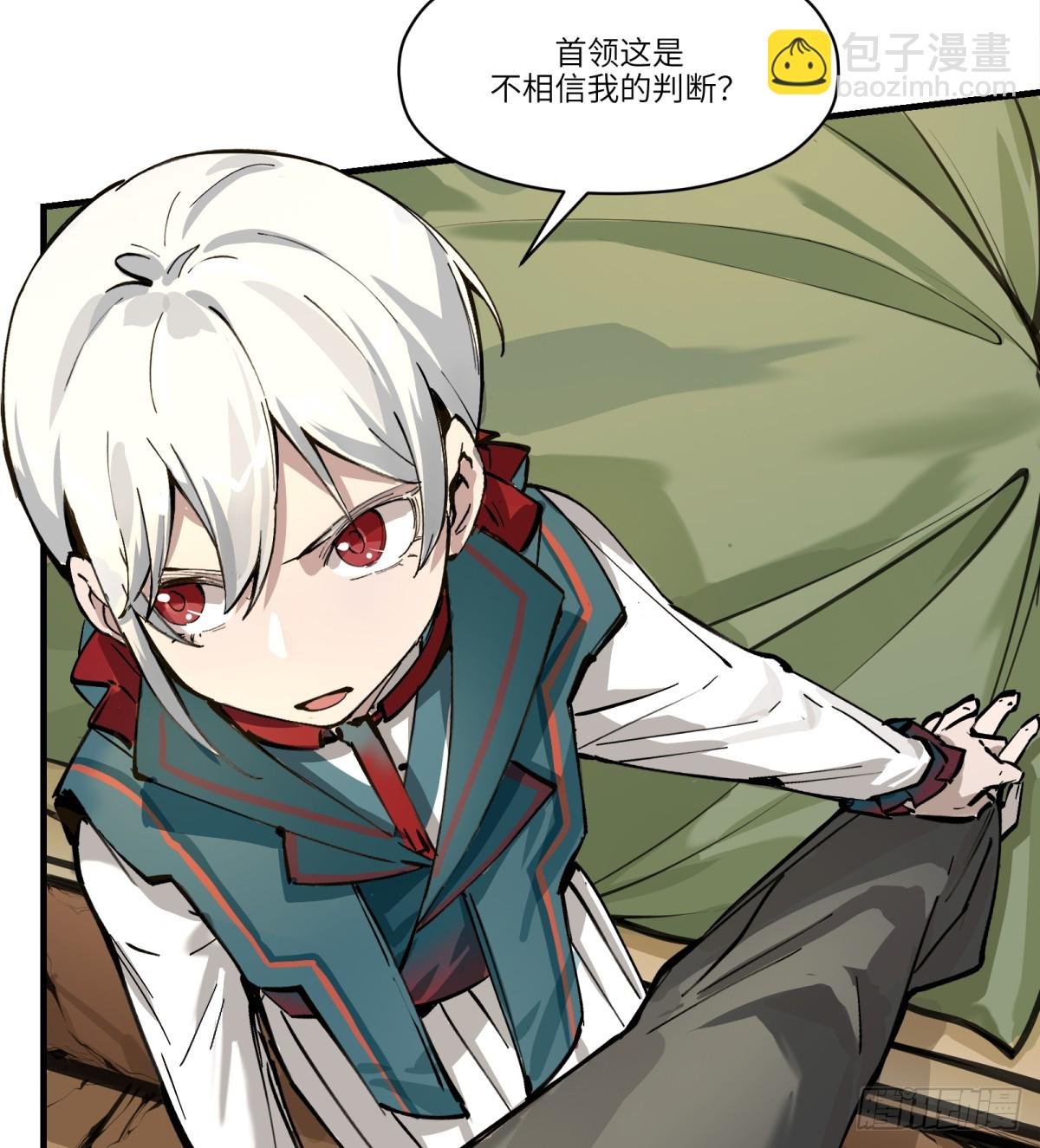 第3话：惹事了