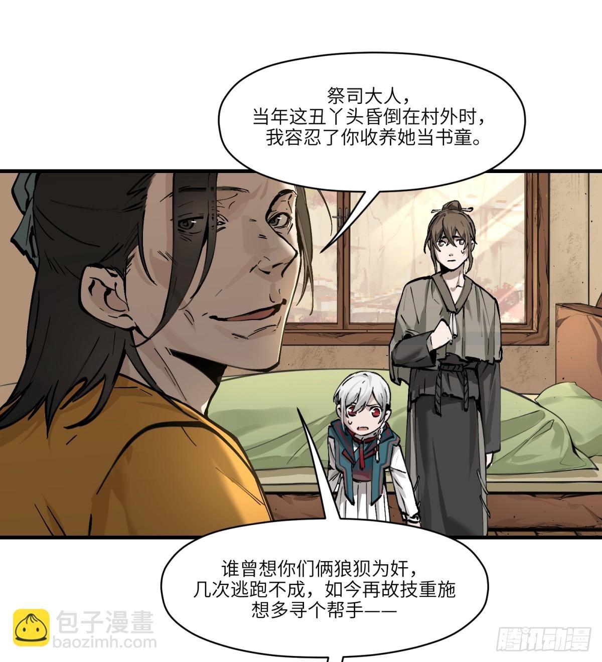 第3话：惹事了
