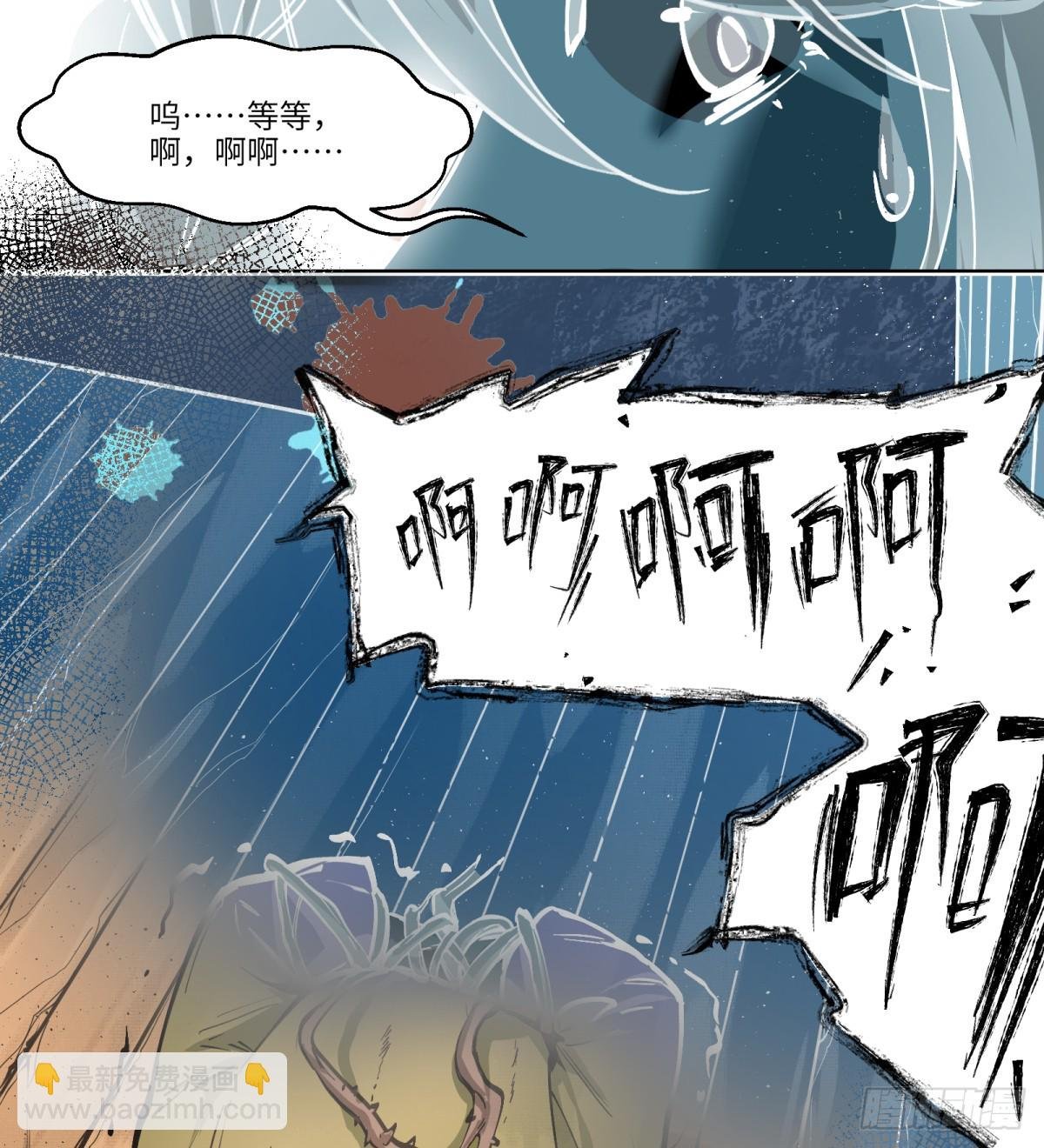 第3话：惹事了