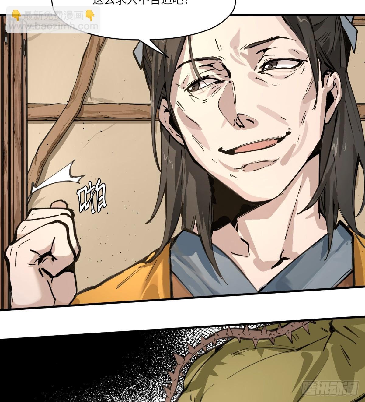 第3话：惹事了