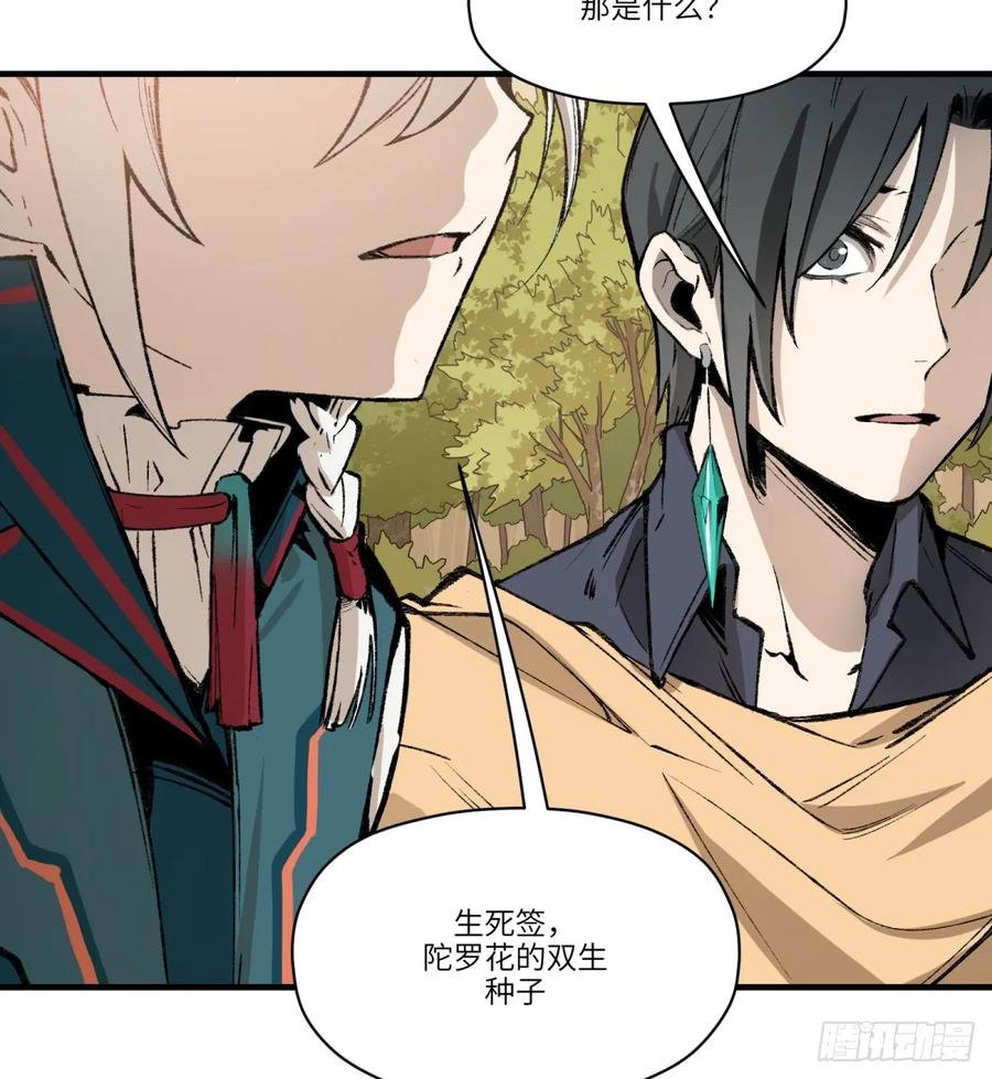 第28话：买卖有信利无边