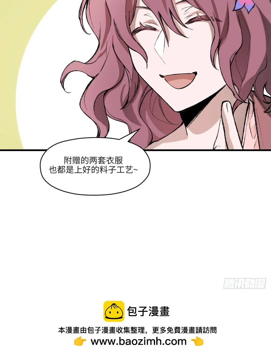 第28话：买卖有信利无边