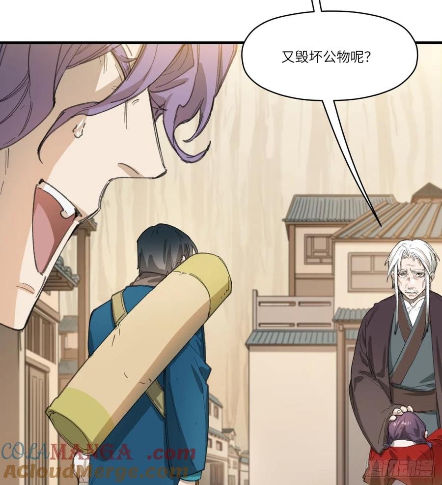 第32话：杀人恶魔