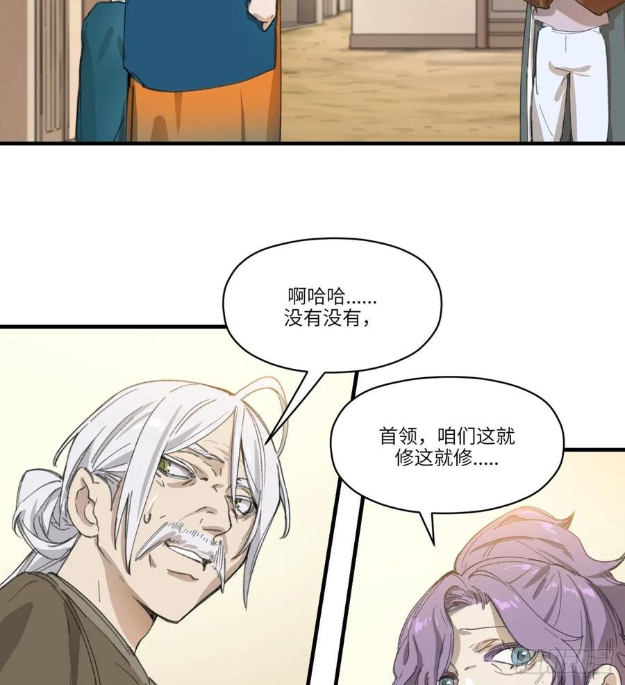 第32话：杀人恶魔