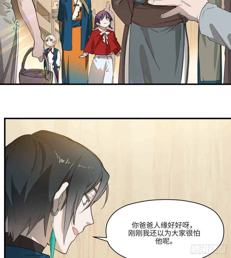 第32话：杀人恶魔