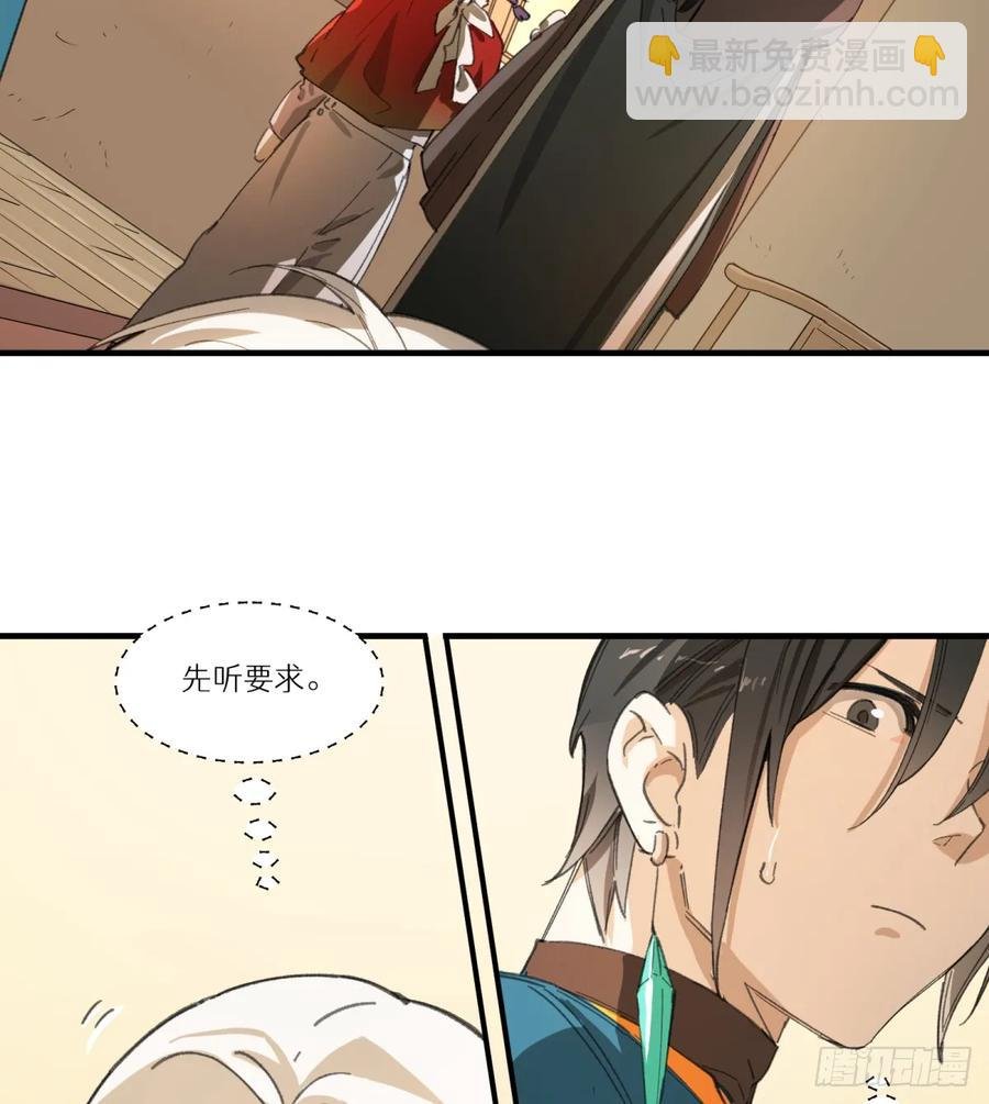 第32话：杀人恶魔