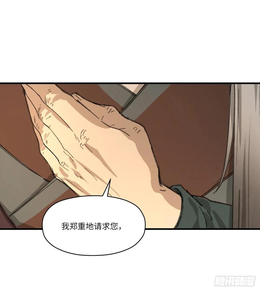 第32话：杀人恶魔
