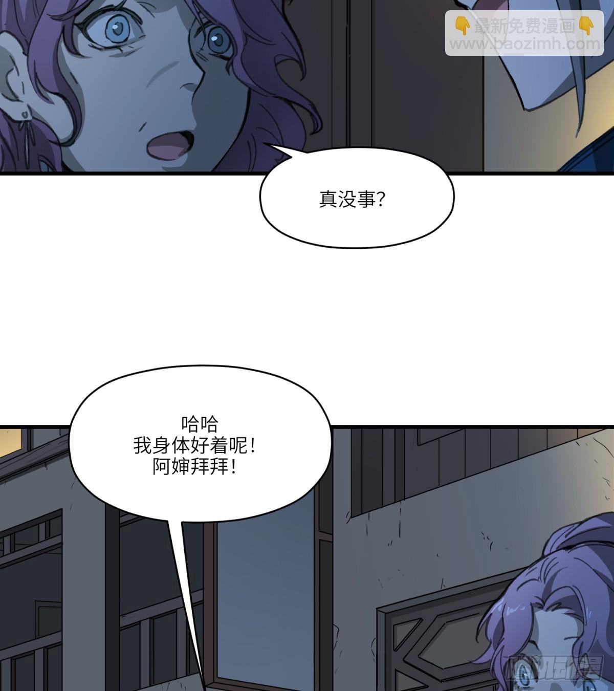 第35话：异变