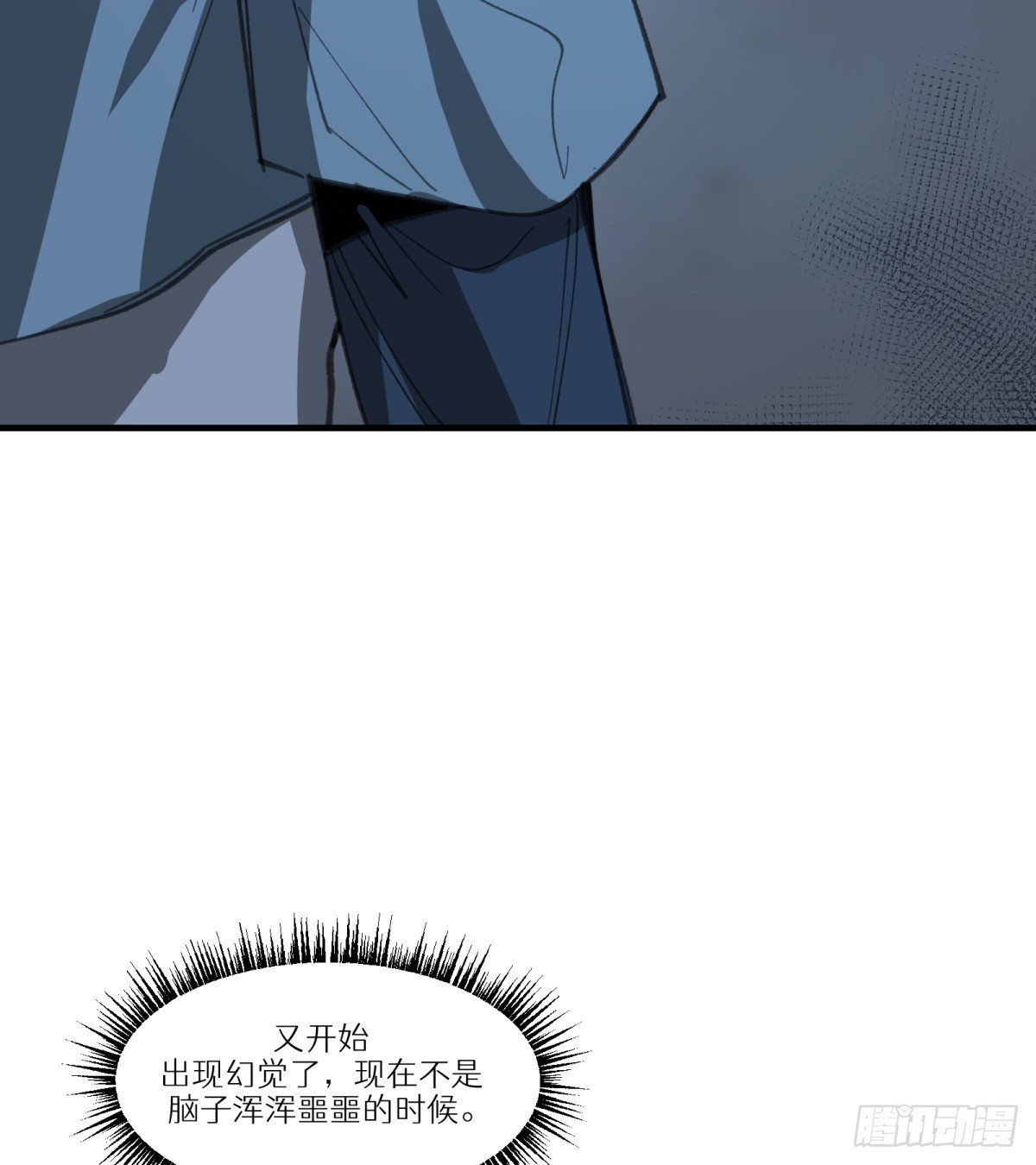第35话：异变