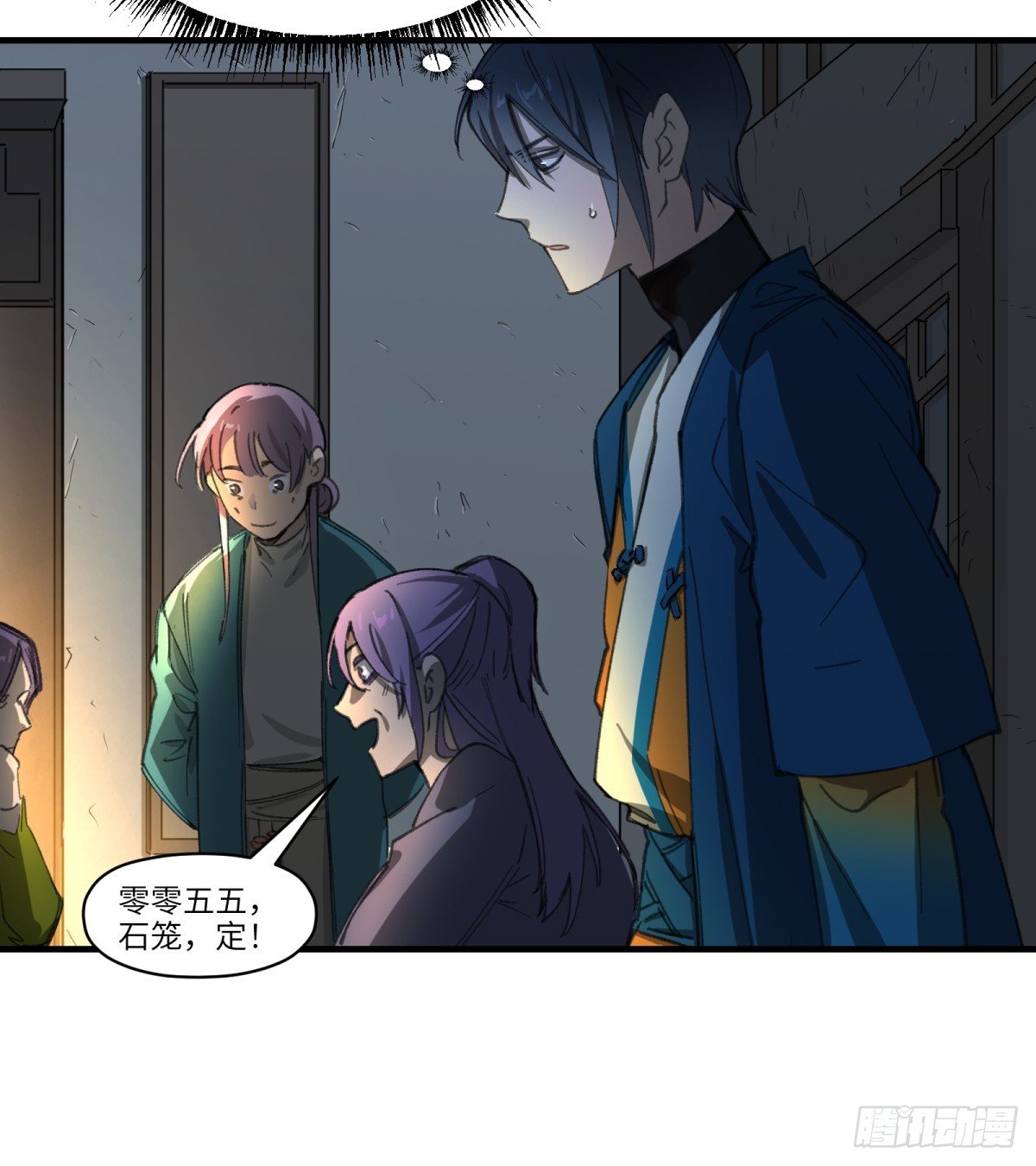 第35话：异变