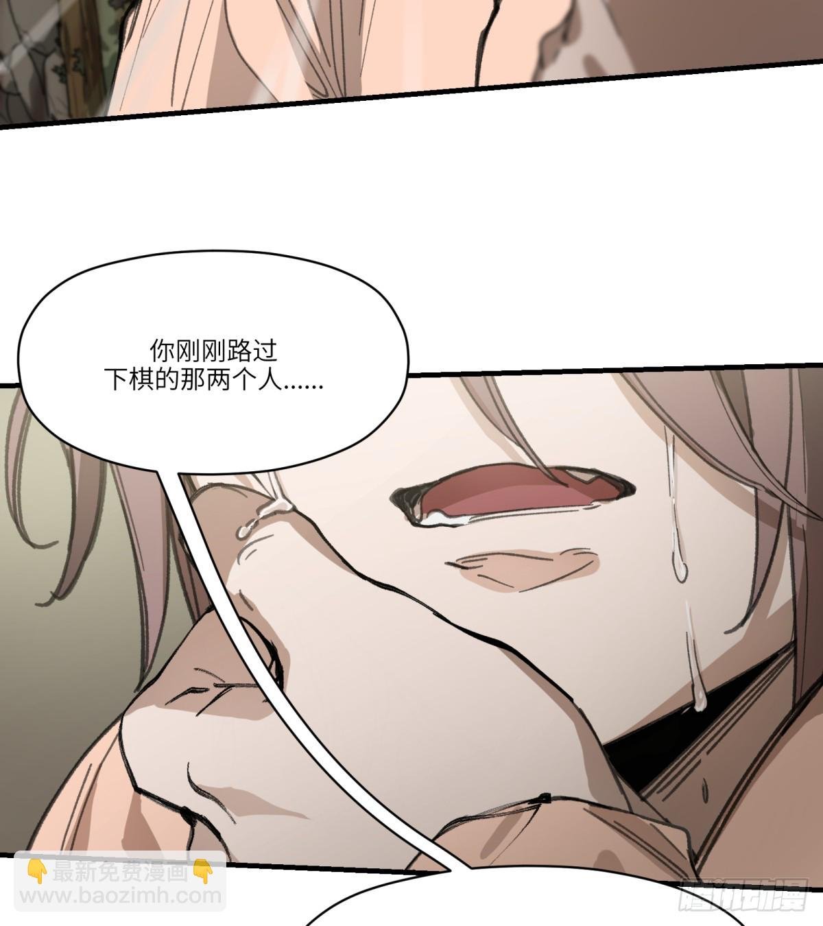 第36话：逃跑