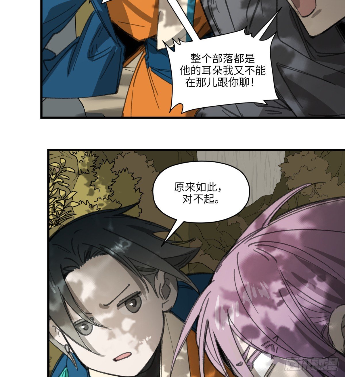 第40话：“救人”