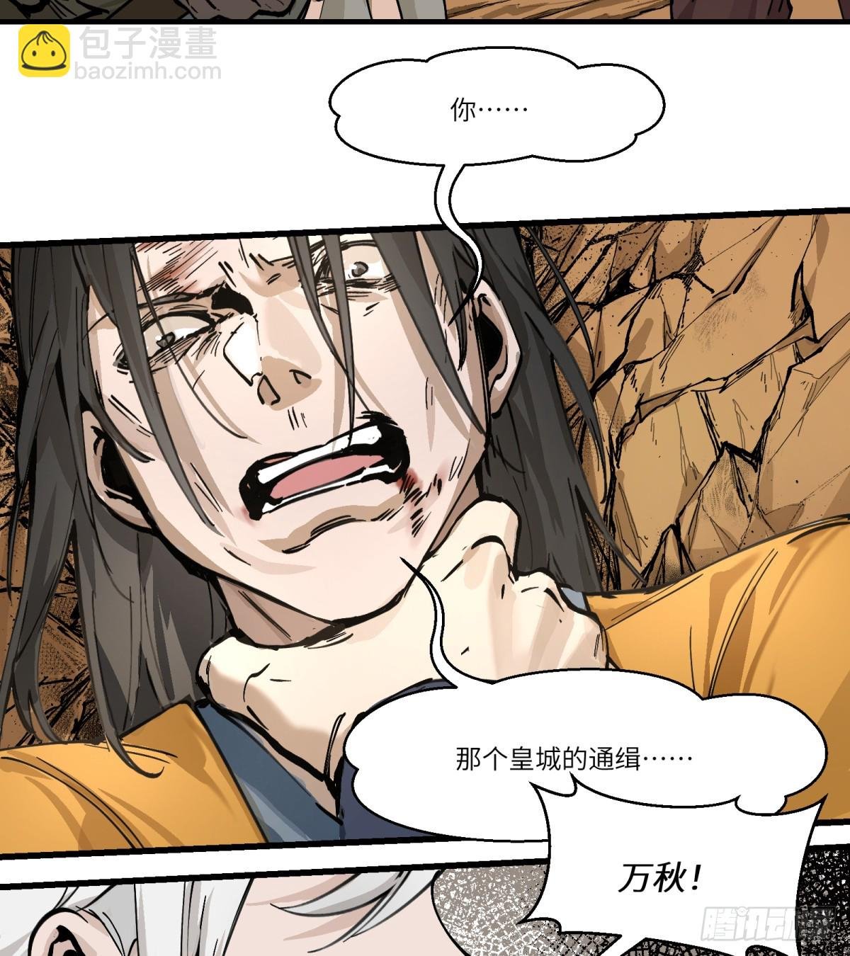 第4话：开始逃命
