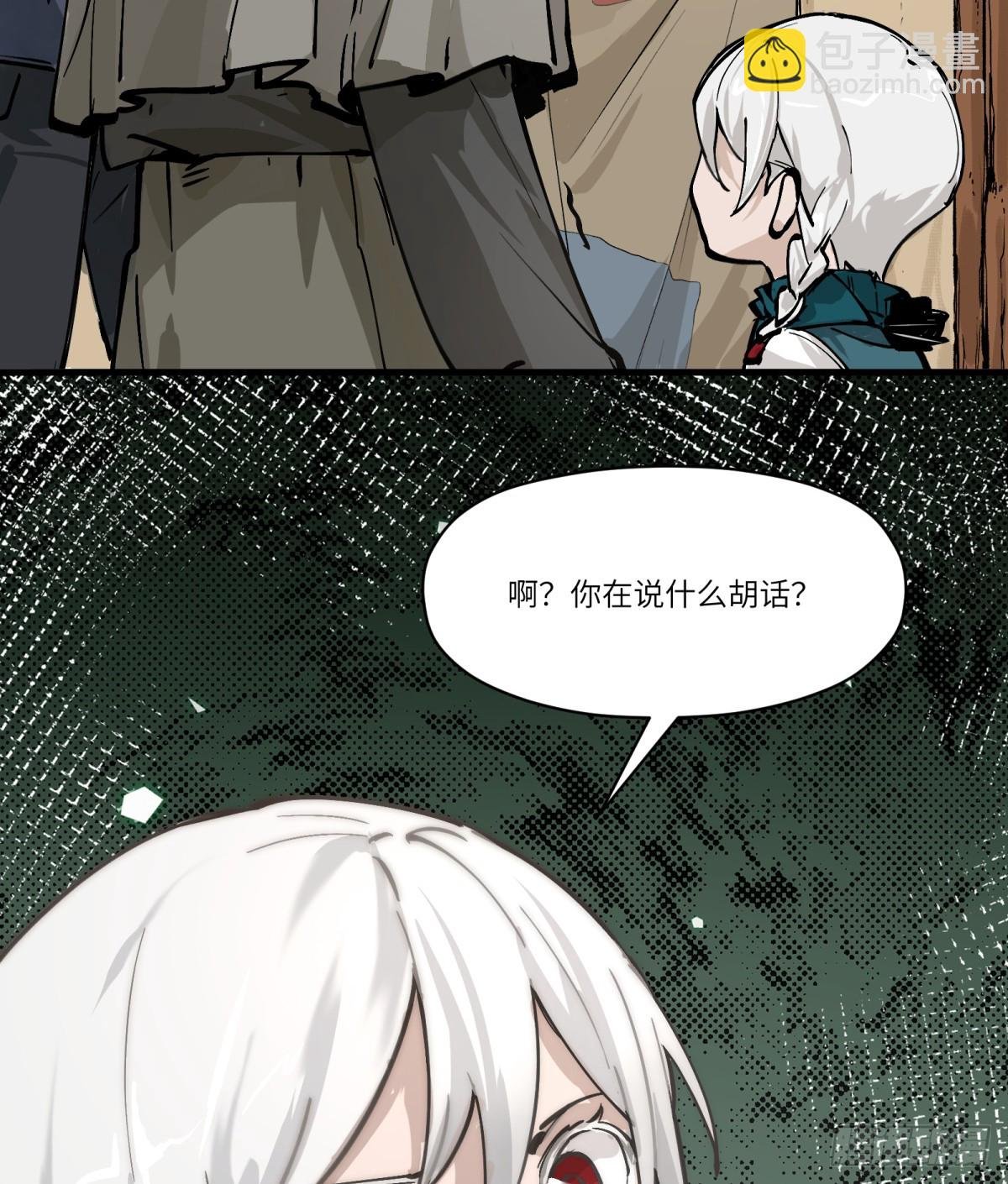 第4话：开始逃命
