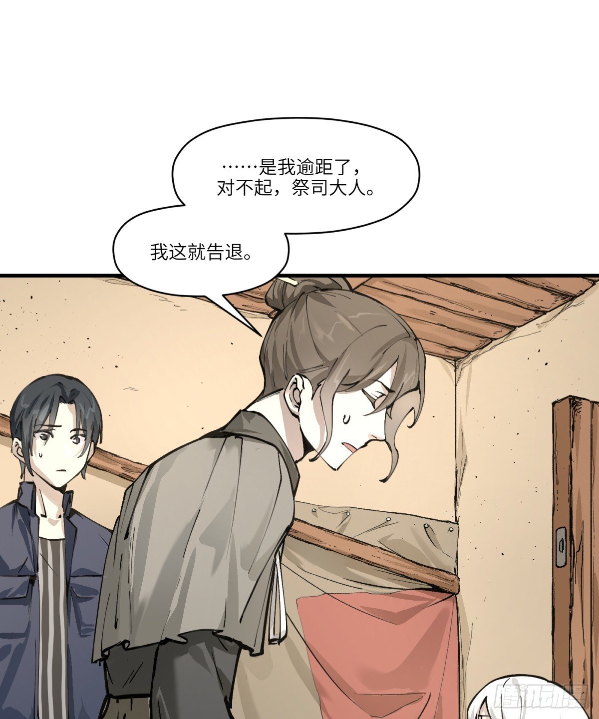 第4话：开始逃命