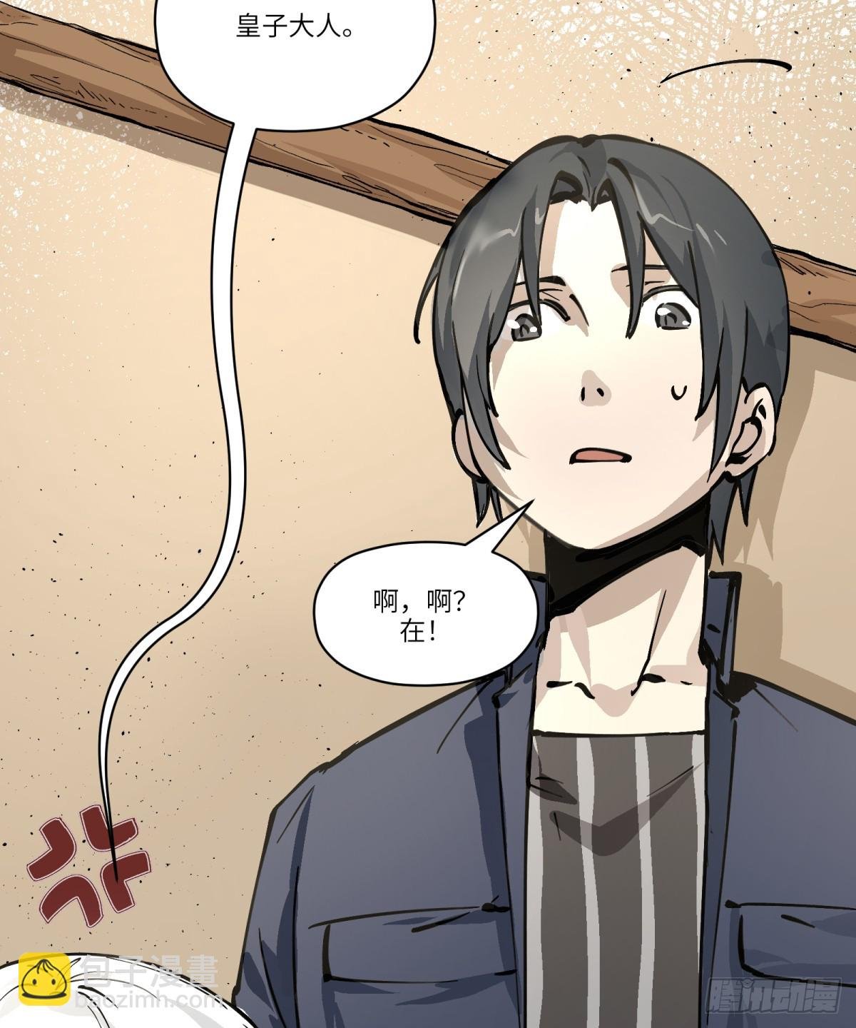 第4话：开始逃命