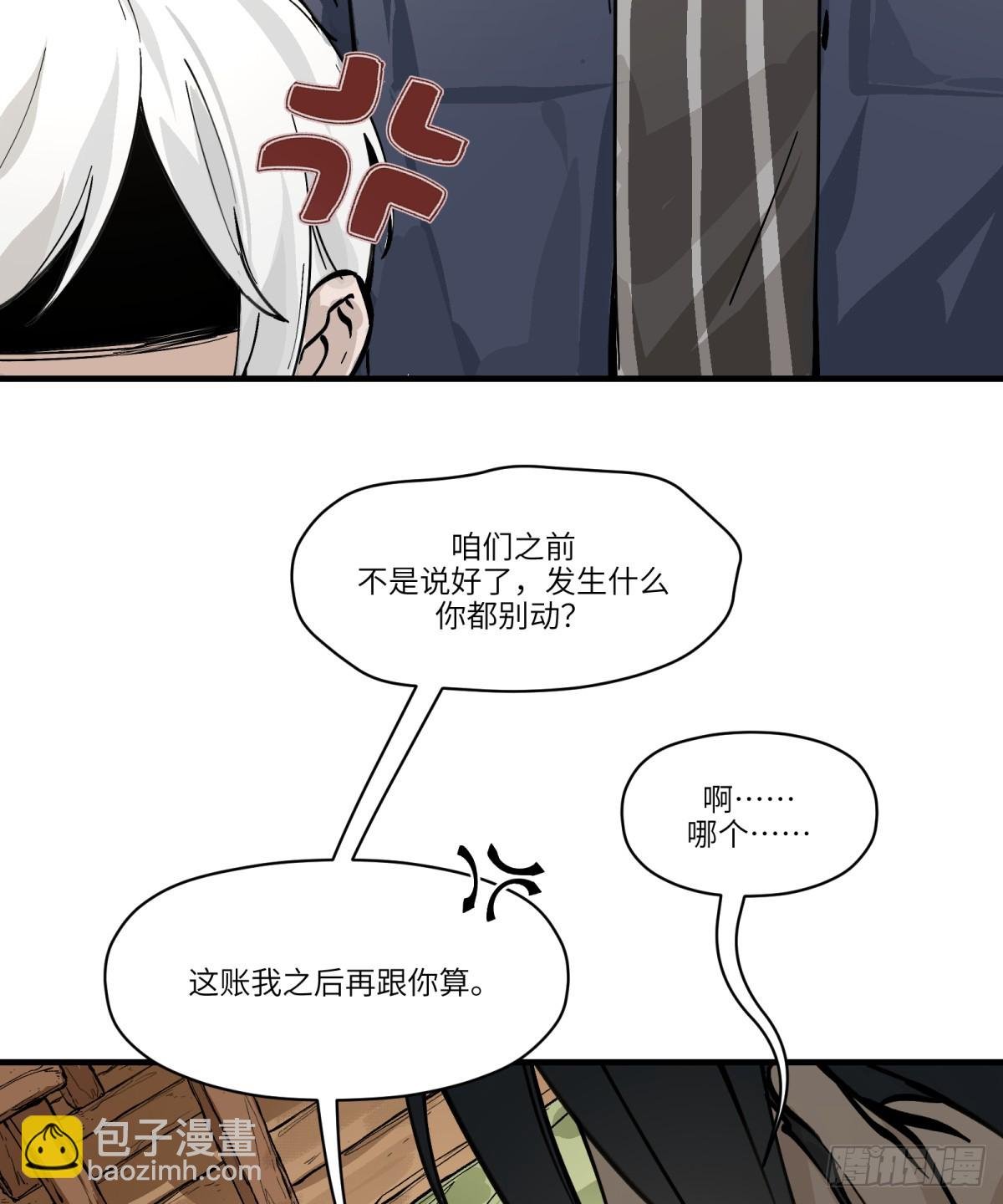 第4话：开始逃命