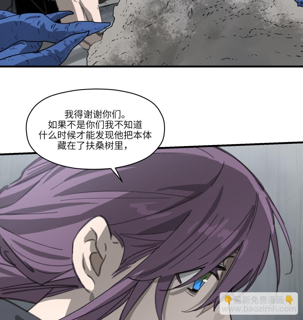 第45话：灵魂交换