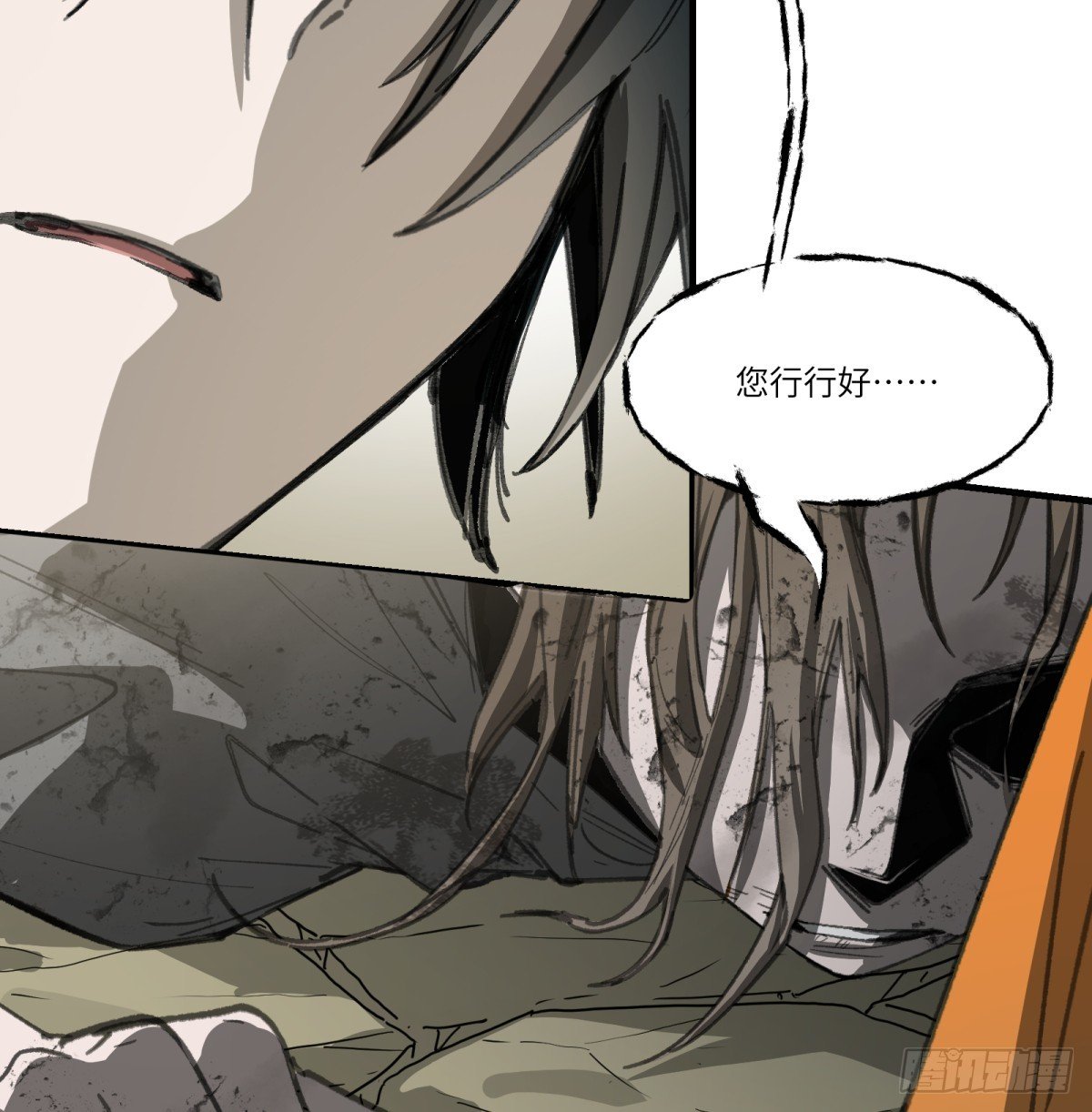 第48话：肓部