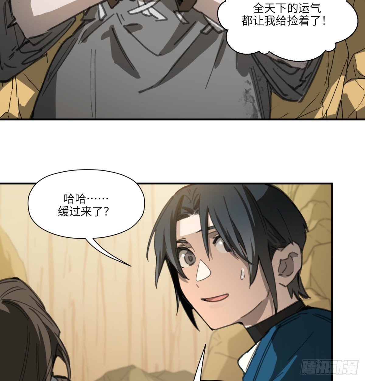 第48话：肓部