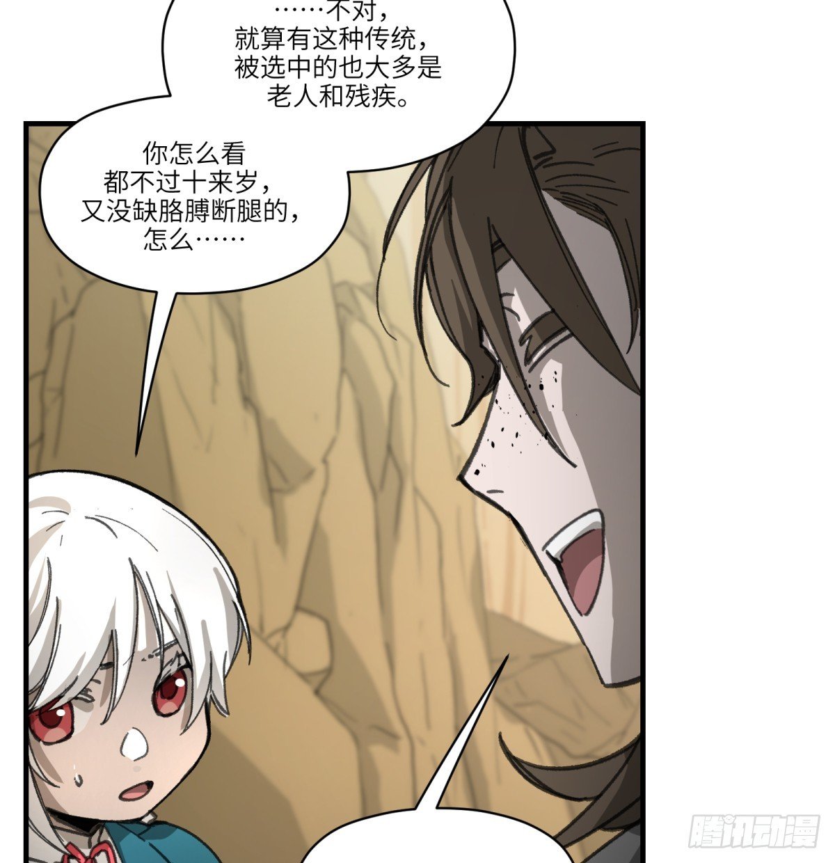 第48话：肓部