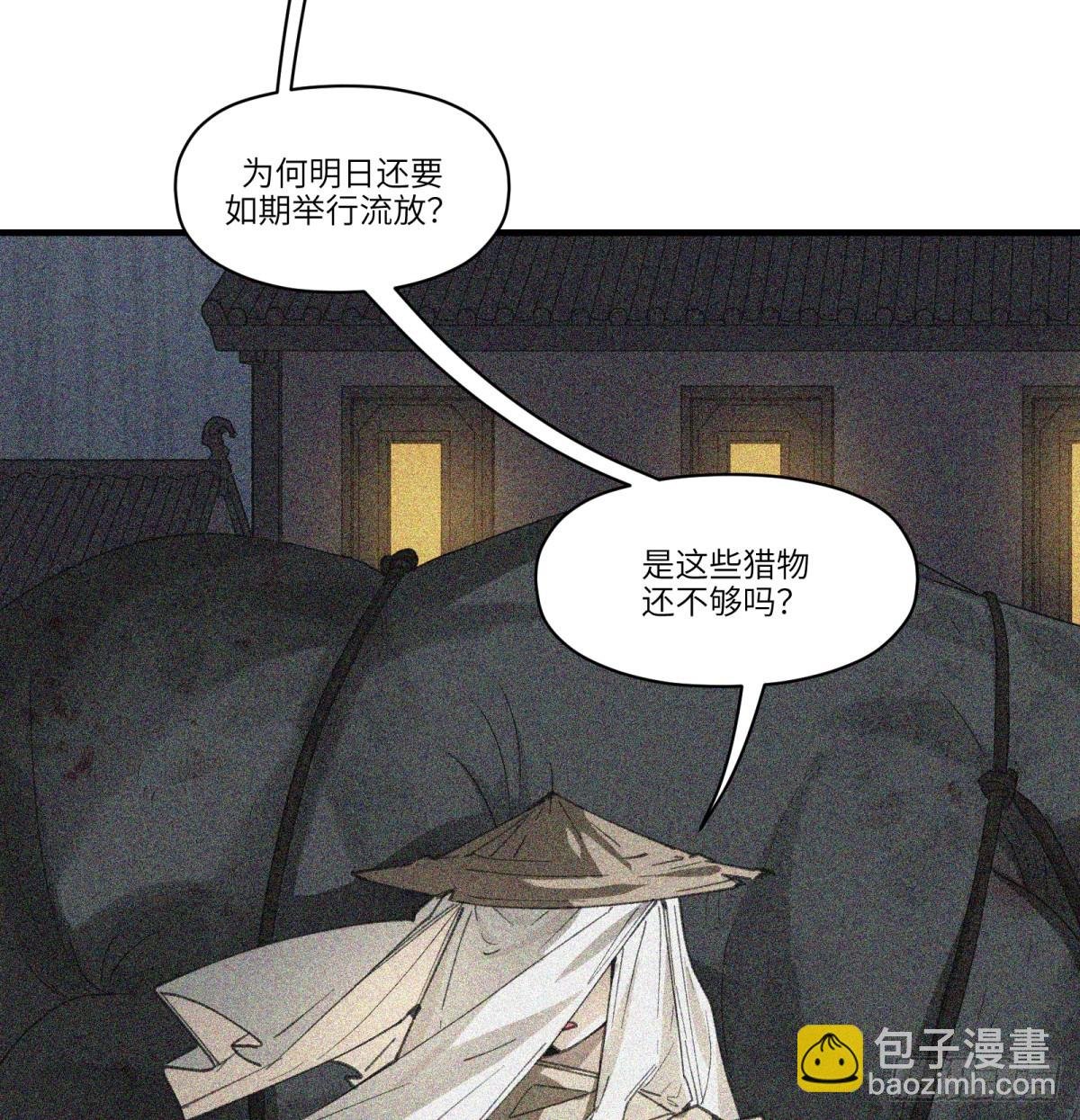 第49话：救救我