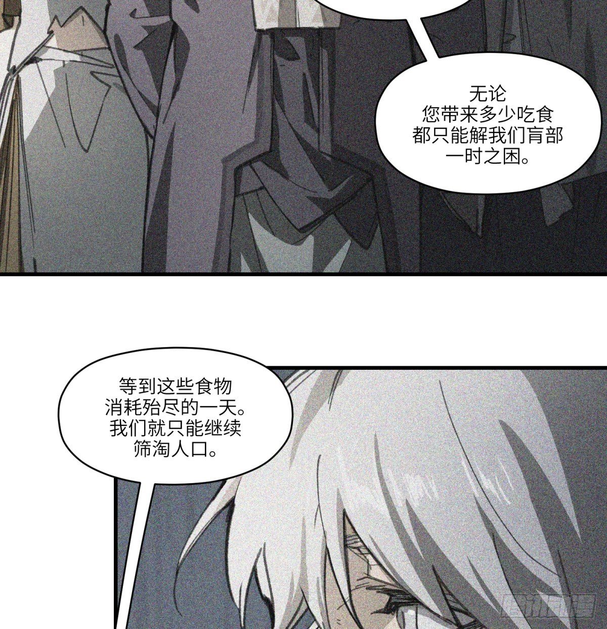 第49话：救救我
