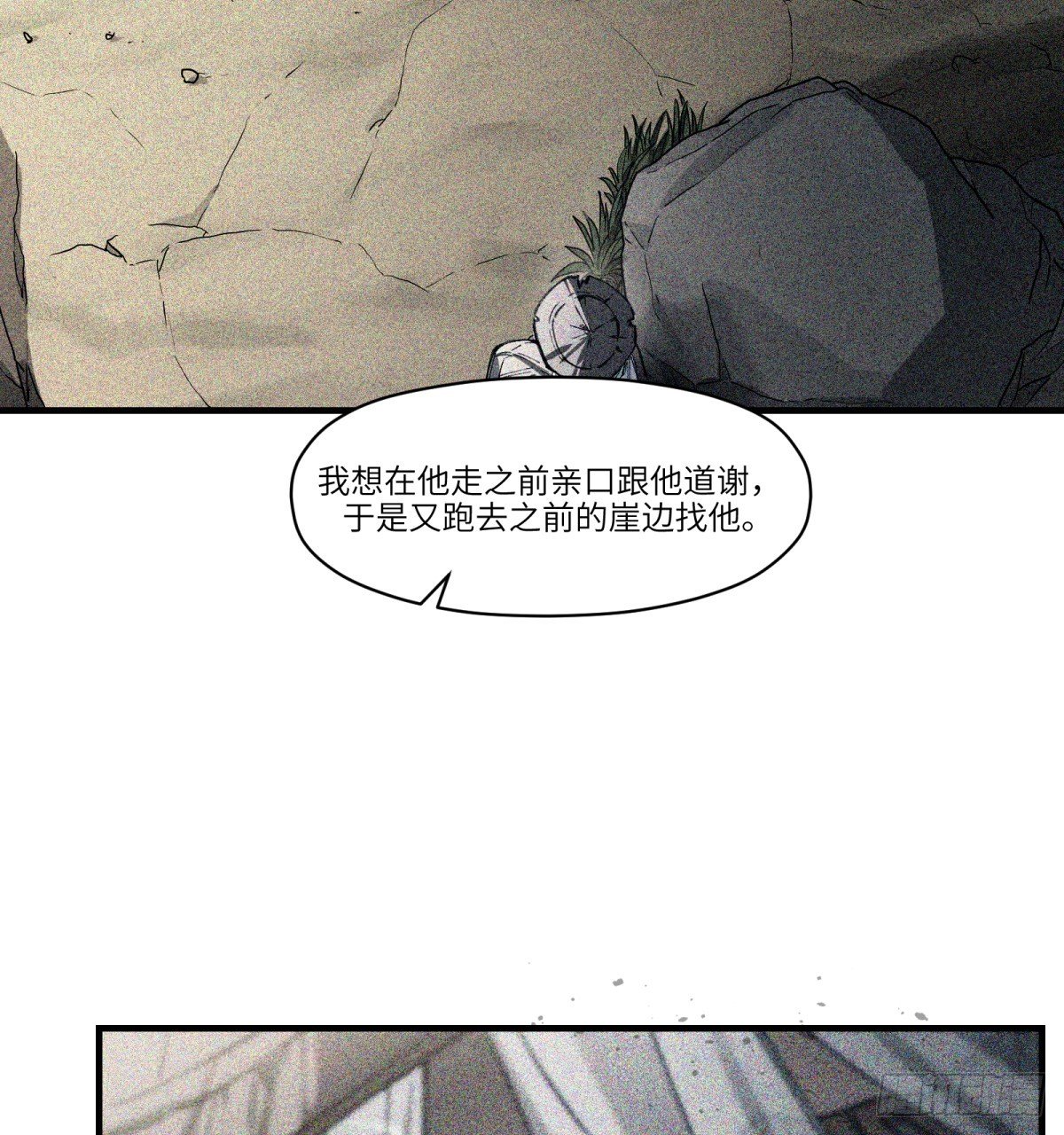第50话：活着