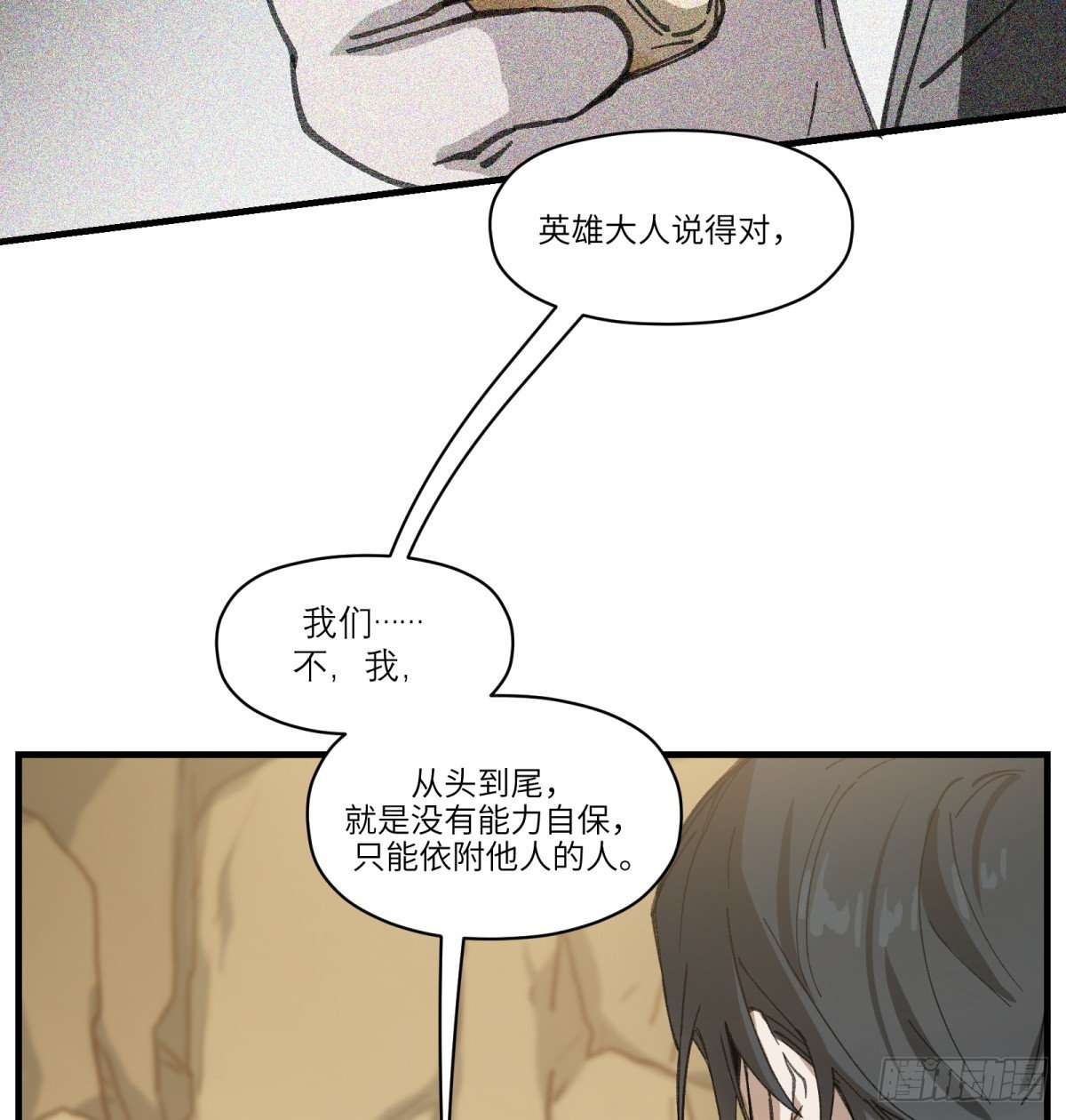第50话：活着