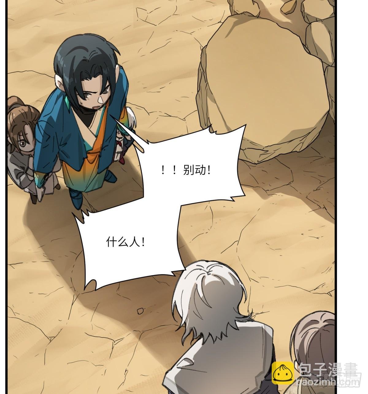 第51话：地下也种小麦吗？