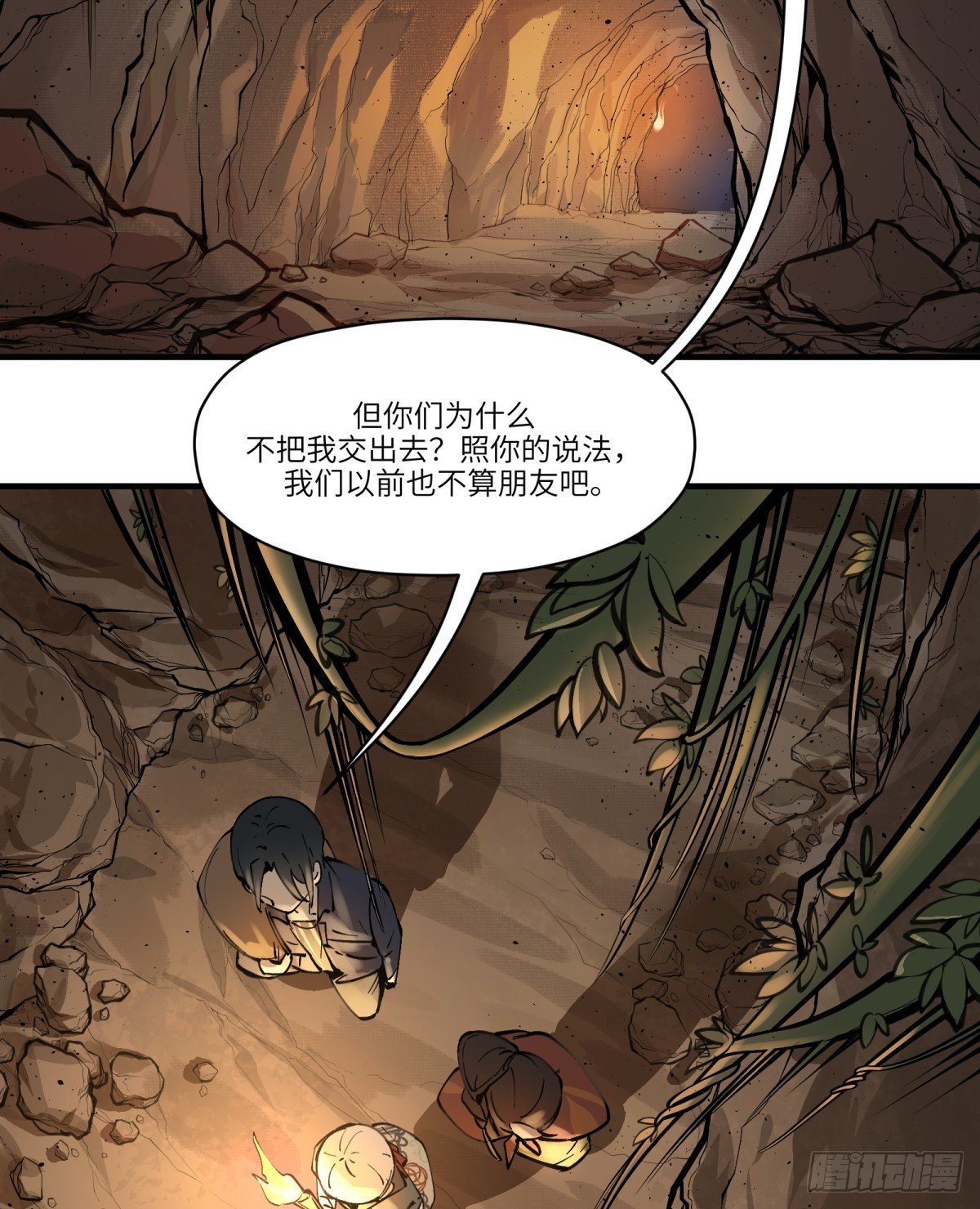 第5话：还是不逃了