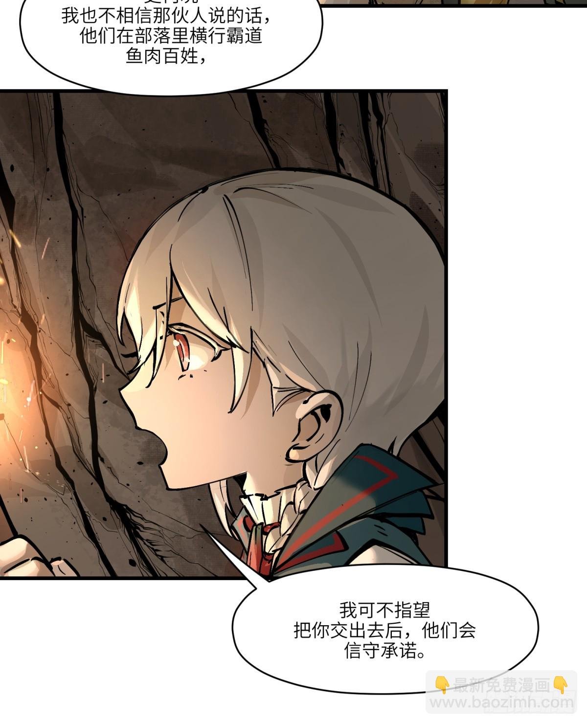 第5话：还是不逃了