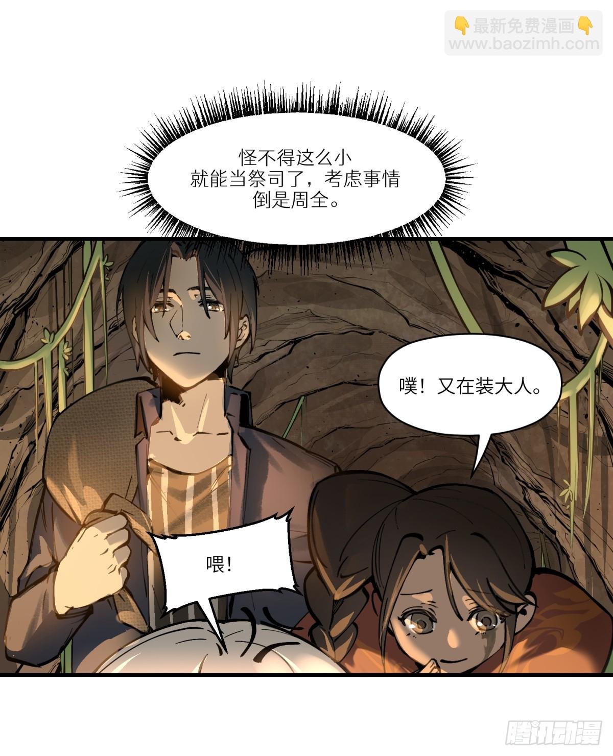 第5话：还是不逃了
