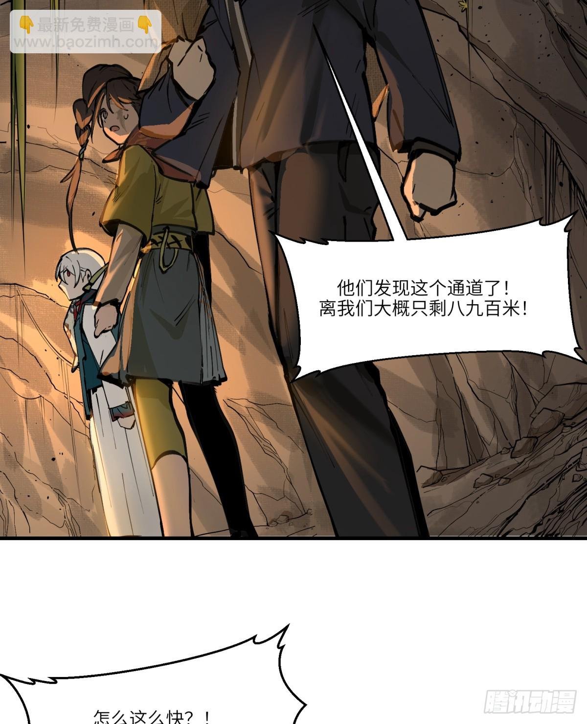 第5话：还是不逃了