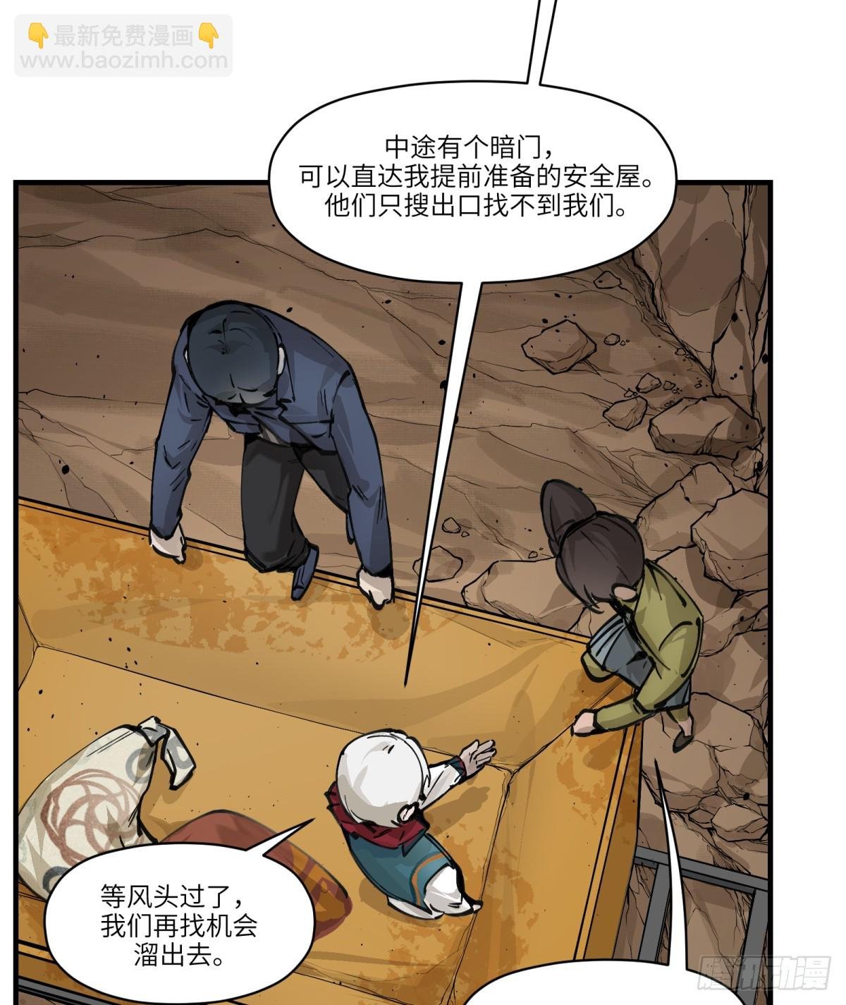 第5话：还是不逃了