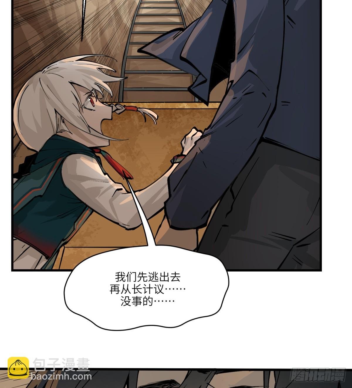 第5话：还是不逃了