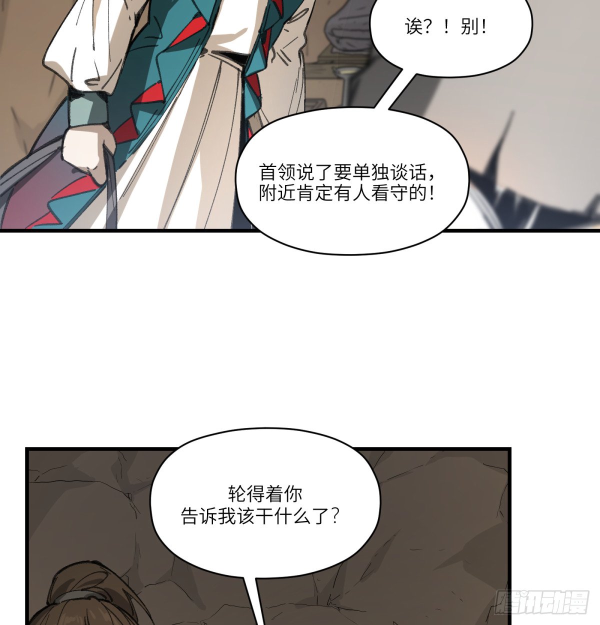 第52话：上班