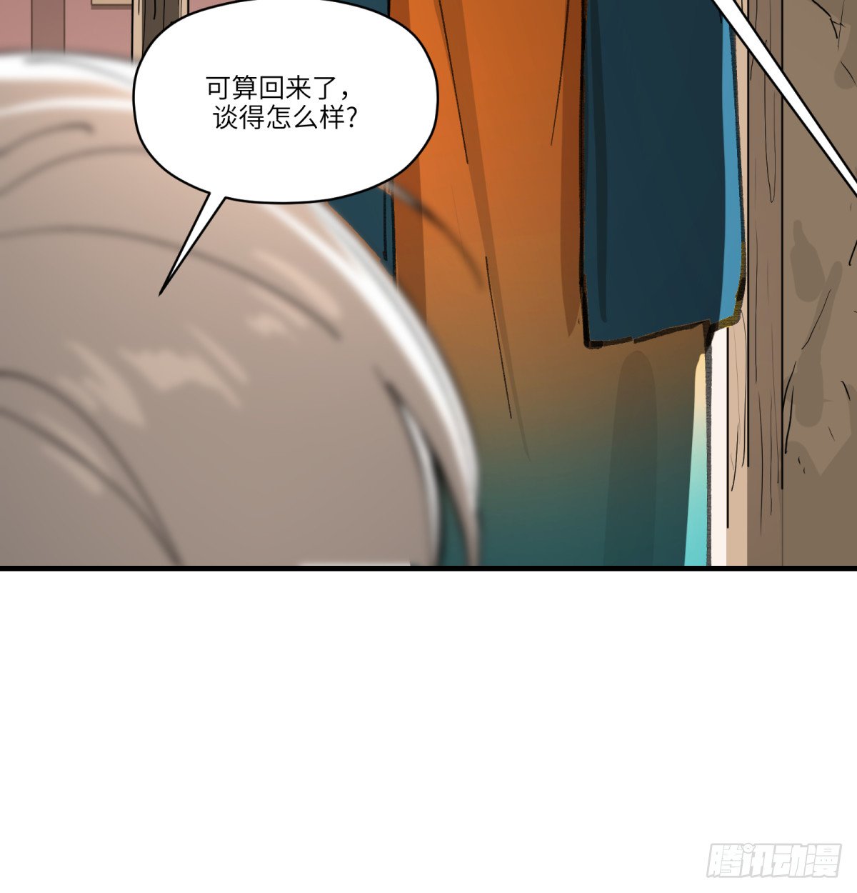 第52话：上班