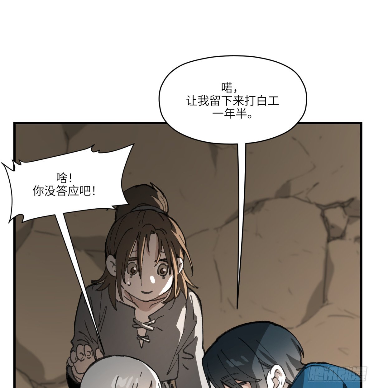 第52话：上班