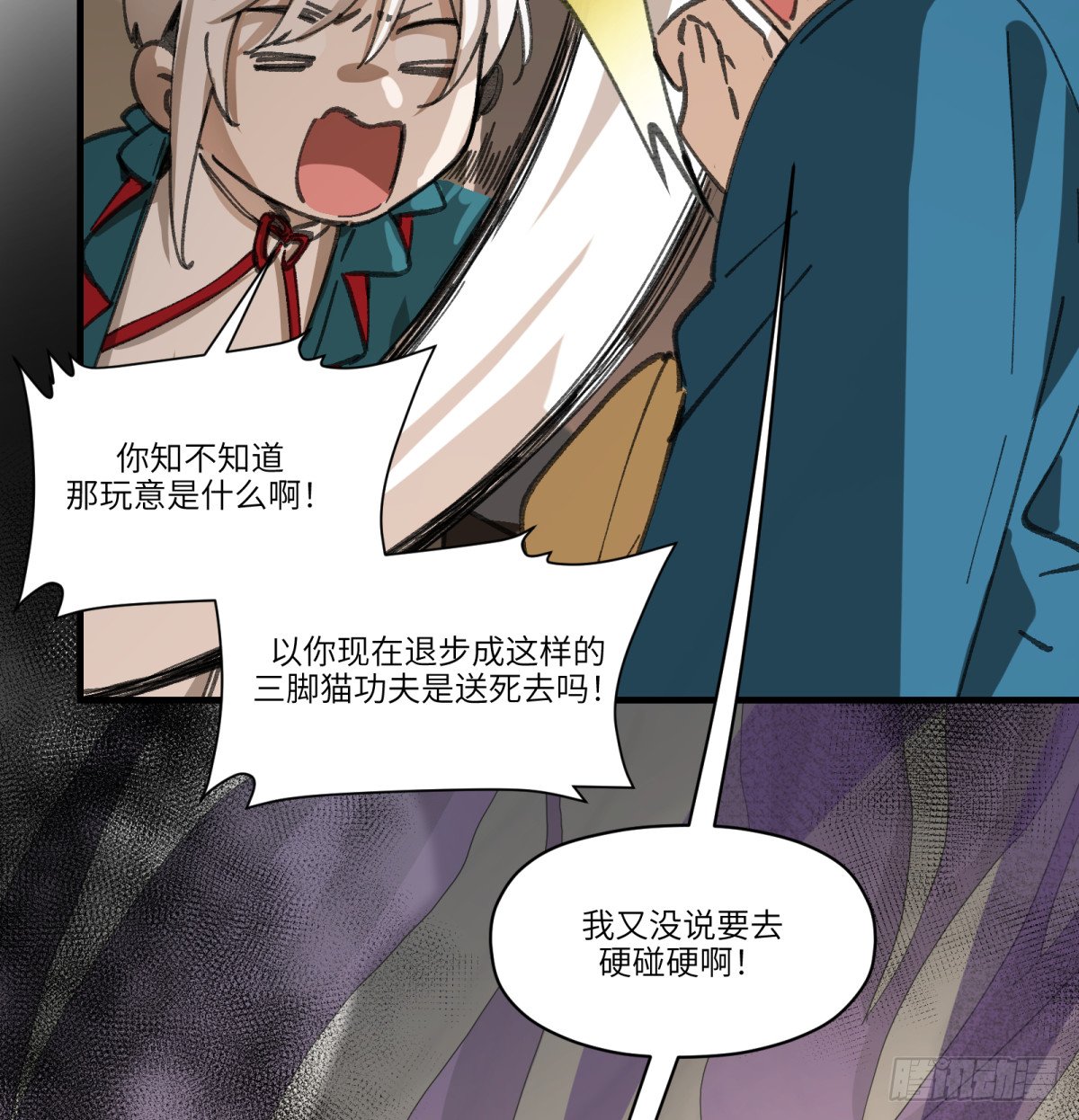 第52话：上班