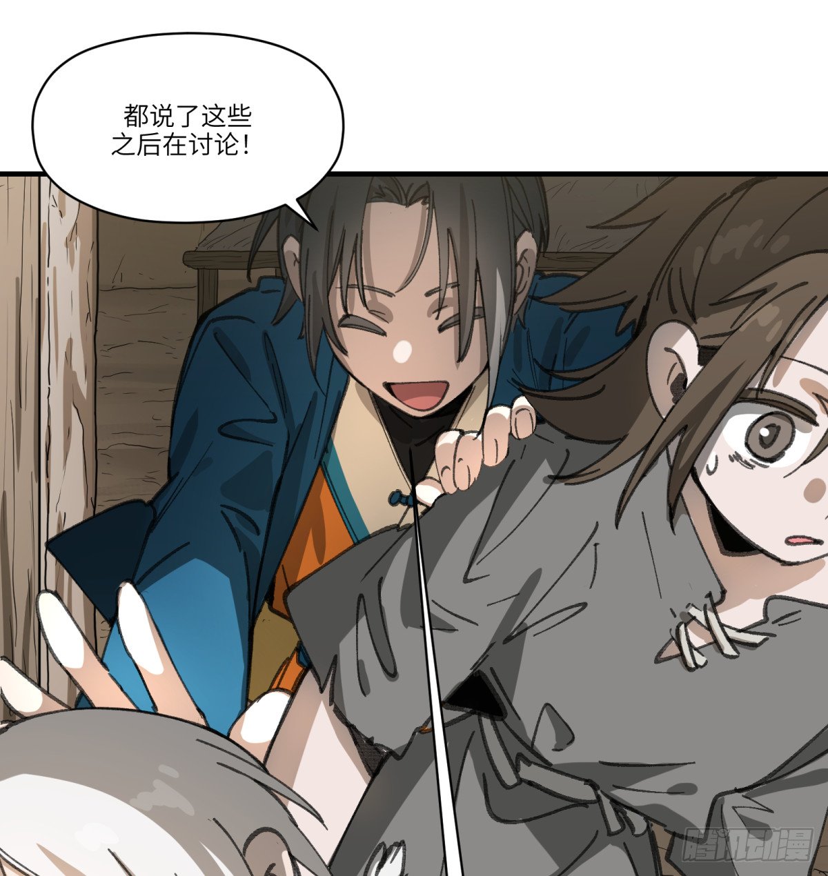 第52话：上班