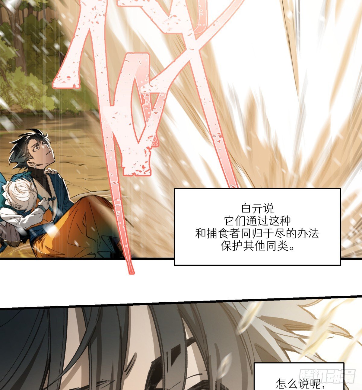第53话：捕杀