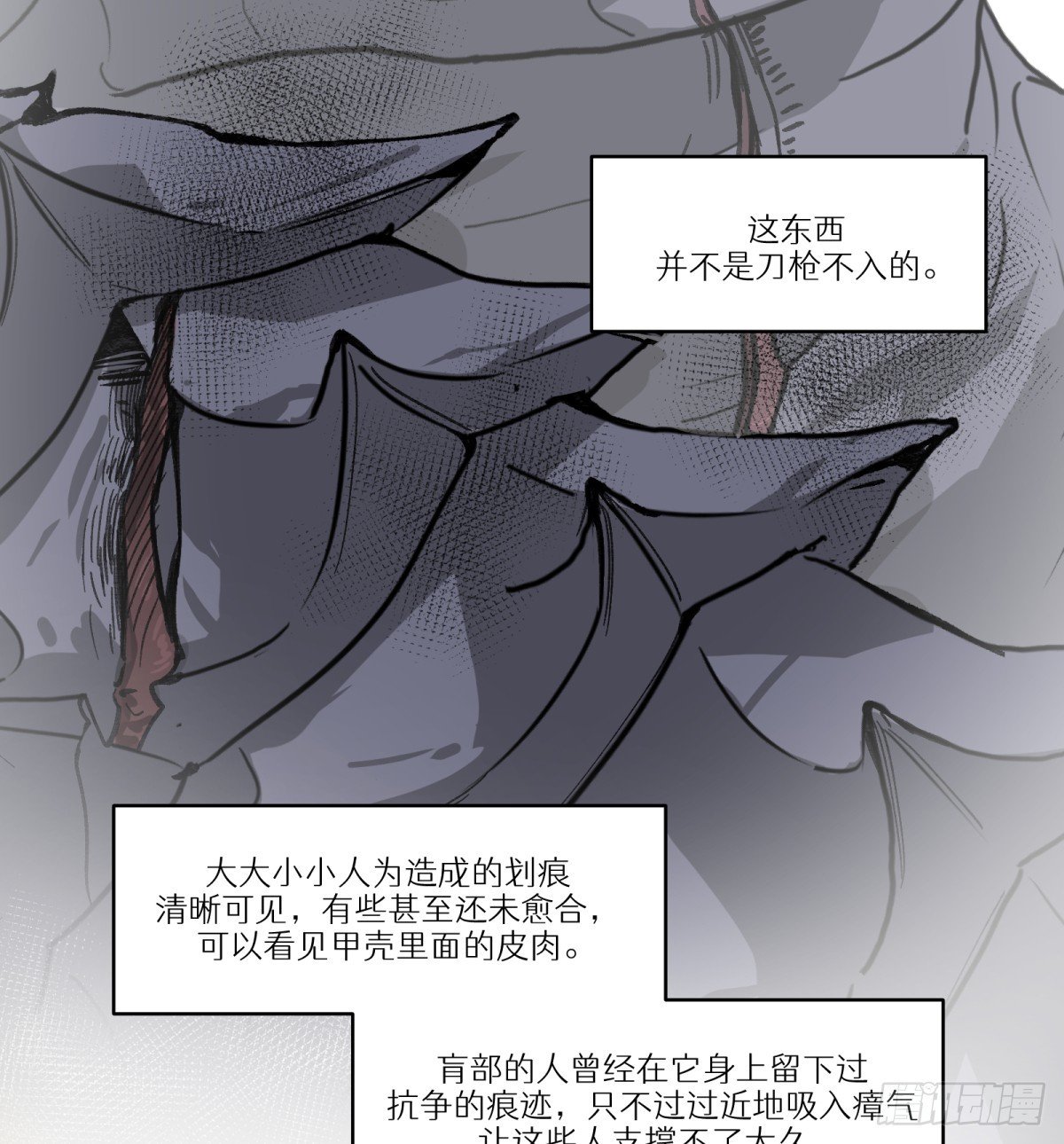 第53话：捕杀