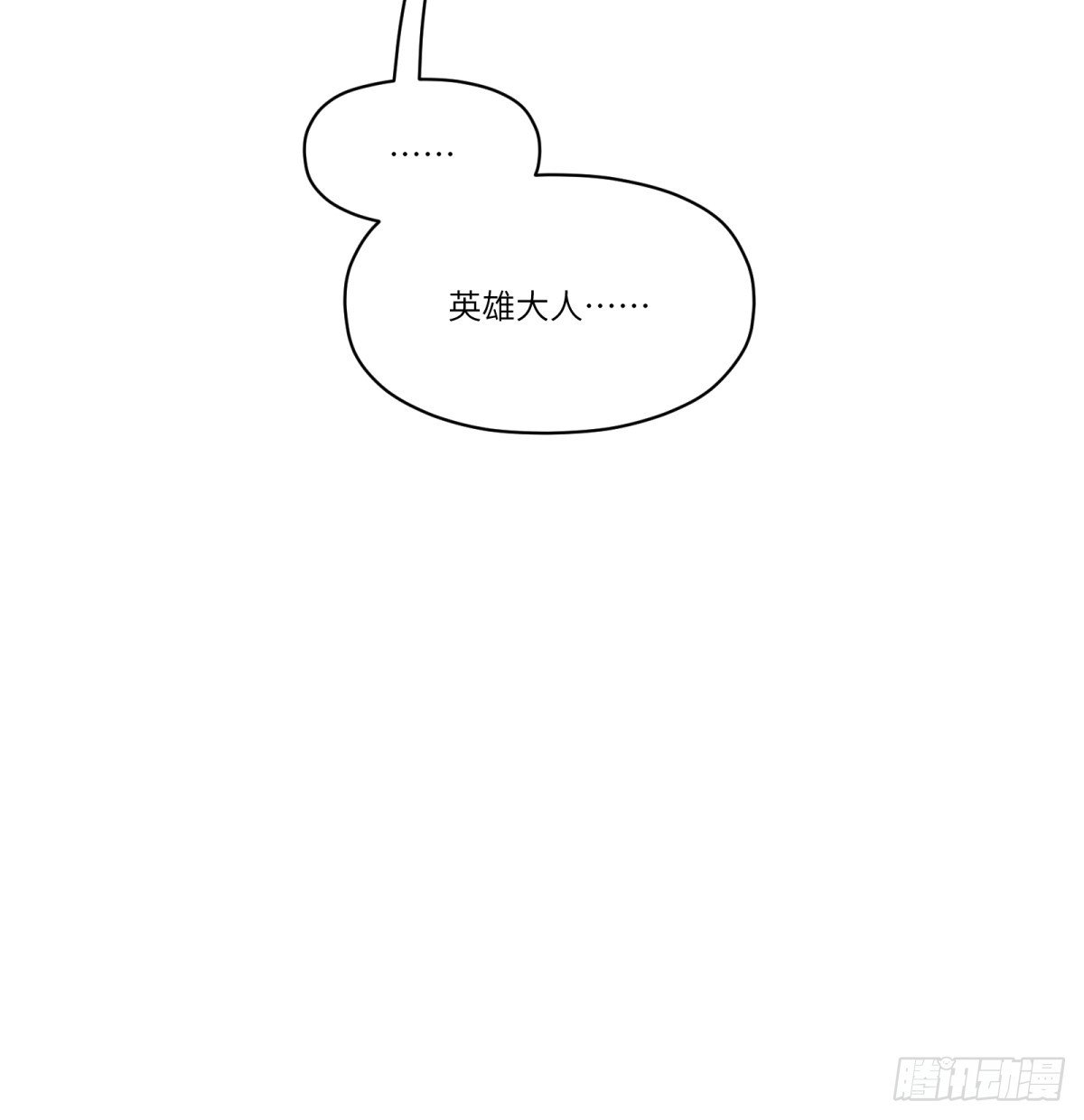第55话：英雄……不，皇子大人