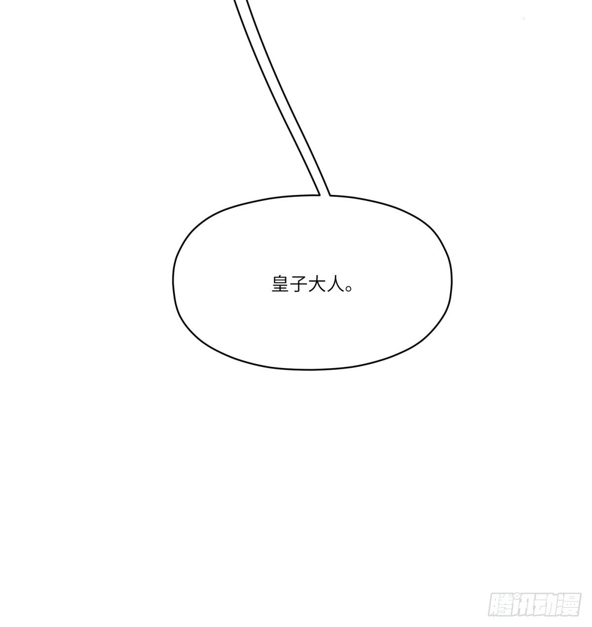 第55话：英雄……不，皇子大人