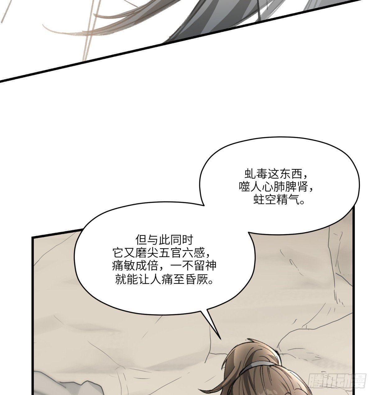 第55话：英雄……不，皇子大人