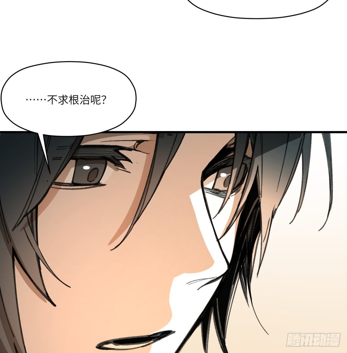 第56话：颈间肉